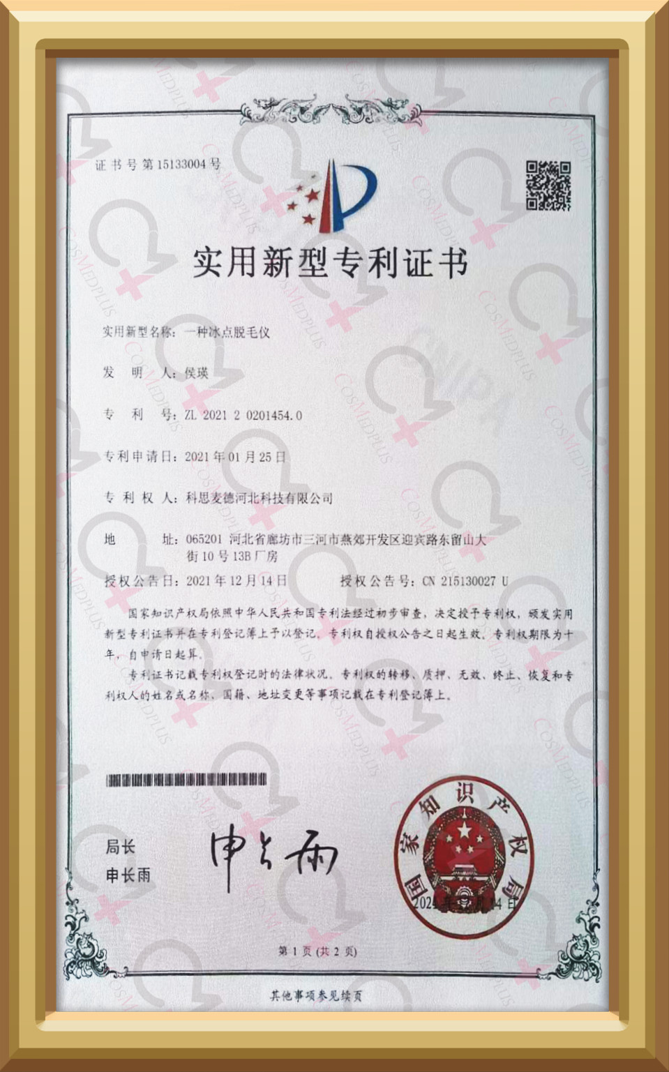 certificate